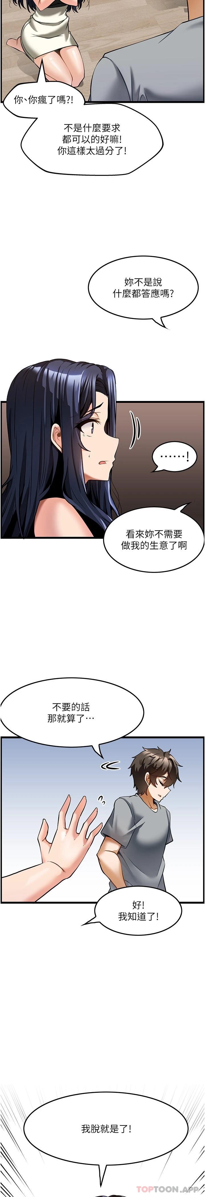 第7话-淫叫不断的女同学-顶级按摩师-paya8,冢壹,炖菜（第2张）