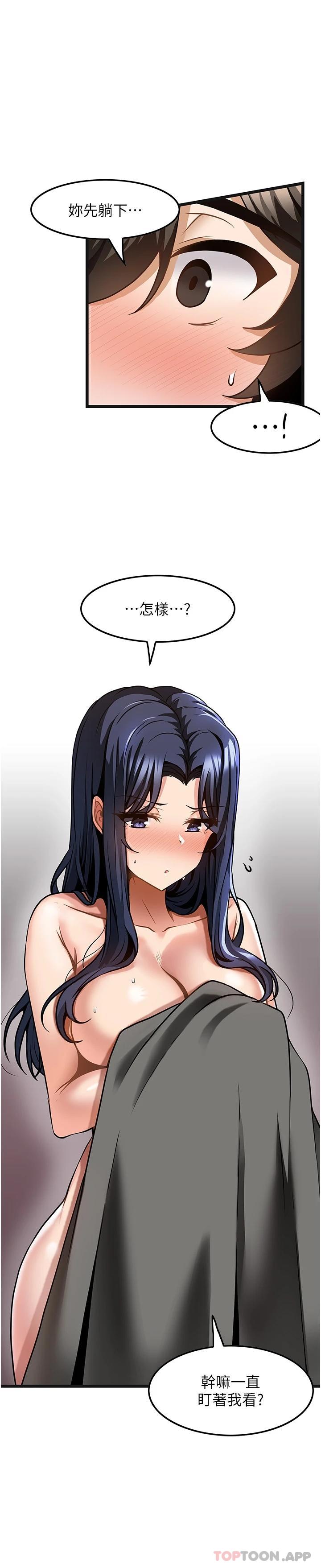 第7话-淫叫不断的女同学-顶级按摩师-paya8,冢壹,炖菜（第5张）