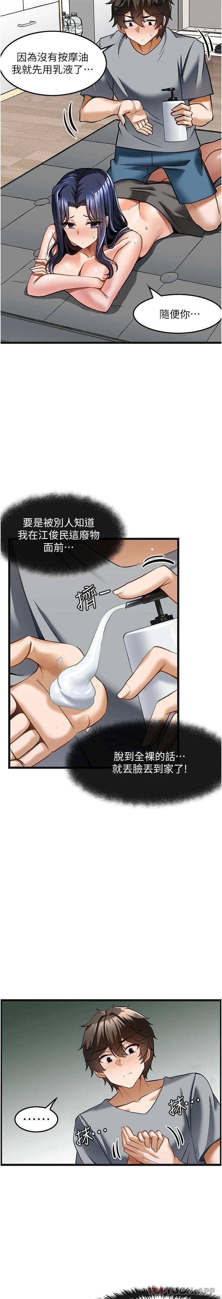 第7话-淫叫不断的女同学-顶级按摩师-paya8,冢壹,炖菜（第7张）