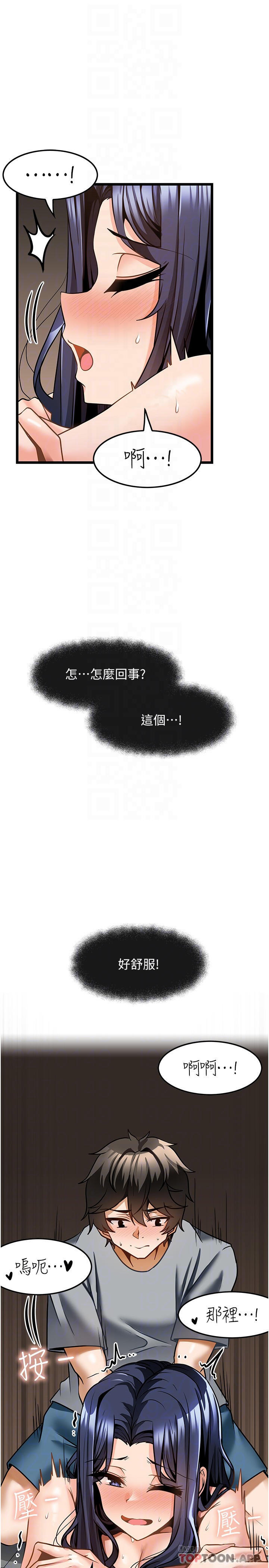 第7话-淫叫不断的女同学-顶级按摩师-paya8,冢壹,炖菜（第10张）