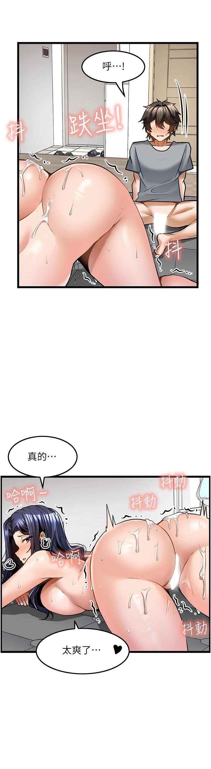 第8话-不停抽送的优越感-顶级按摩师-paya8,冢壹,炖菜（第23张）