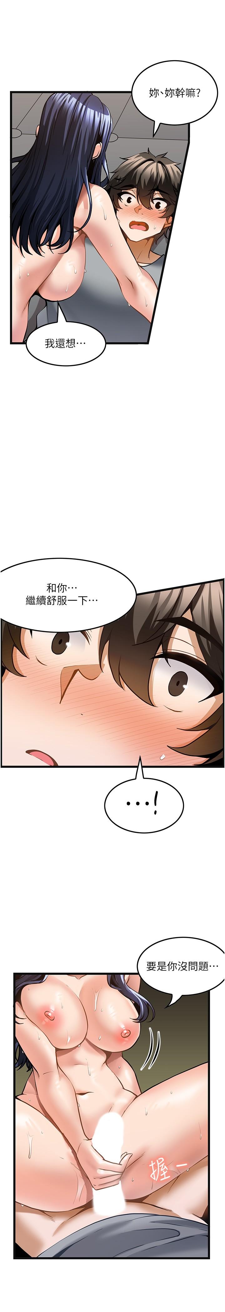 第8话-不停抽送的优越感-顶级按摩师-paya8,冢壹,炖菜（第25张）