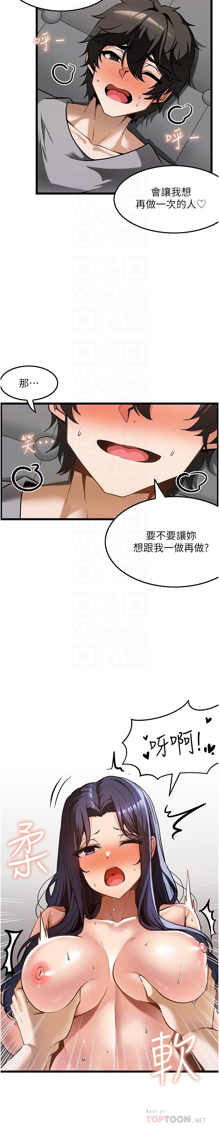 第9话-全都射进来-顶级按摩师-paya8,冢壹,炖菜（第6张）