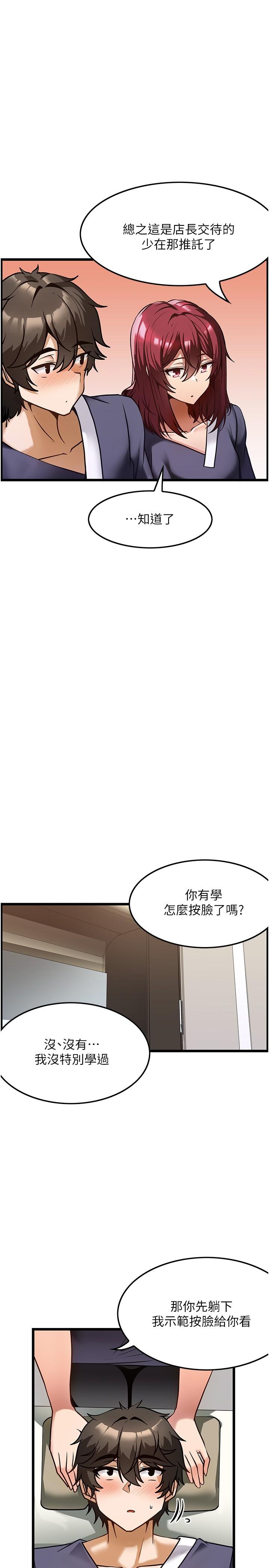 第9话-全都射进来-顶级按摩师-paya8,冢壹,炖菜（第22张）