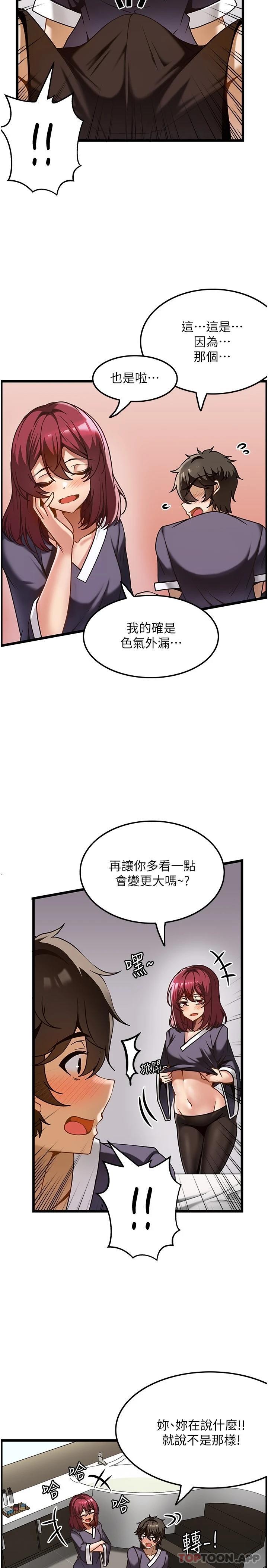 第10话-放鬆僵硬的部位-顶级按摩师-paya8,冢壹,炖菜（第5张）