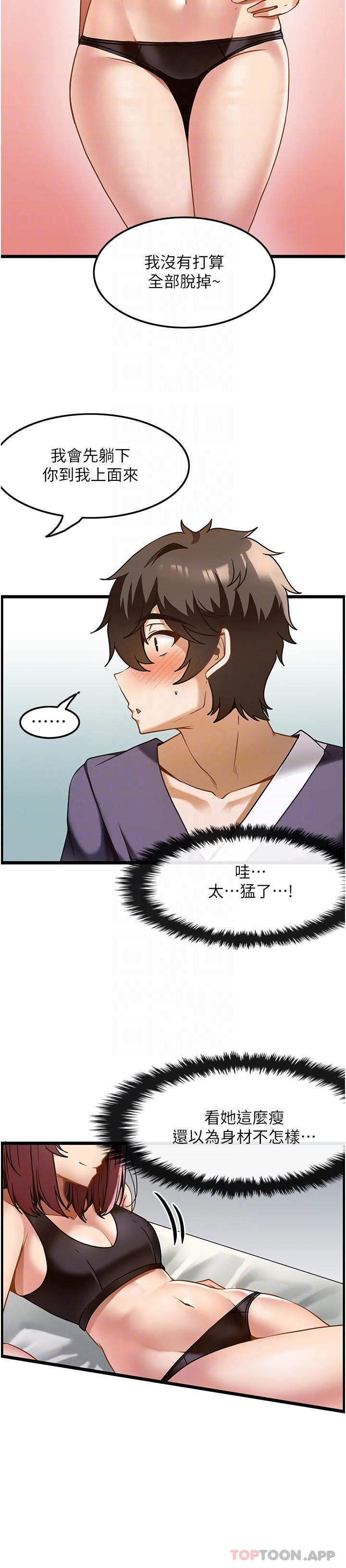 第10话-放鬆僵硬的部位-顶级按摩师-paya8,冢壹,炖菜（第10张）