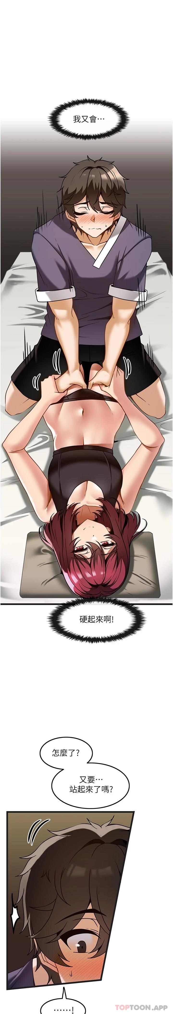 第10话-放鬆僵硬的部位-顶级按摩师-paya8,冢壹,炖菜（第20张）