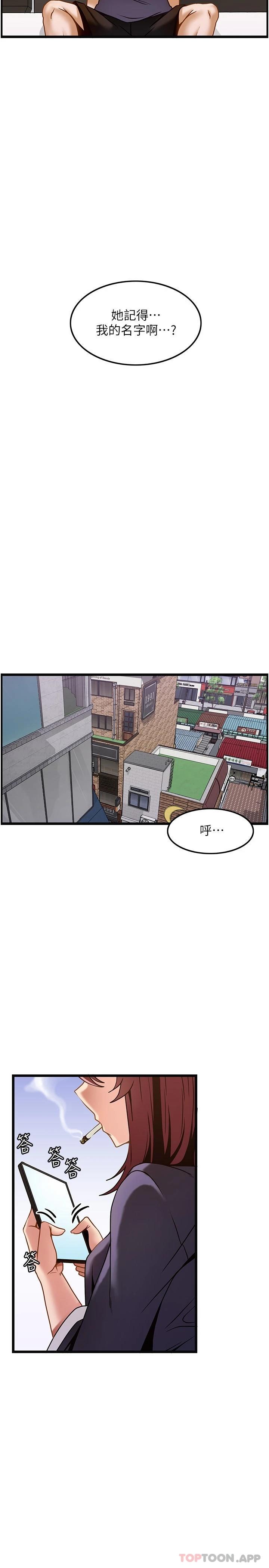 第10话-放鬆僵硬的部位-顶级按摩师-paya8,冢壹,炖菜（第25张）