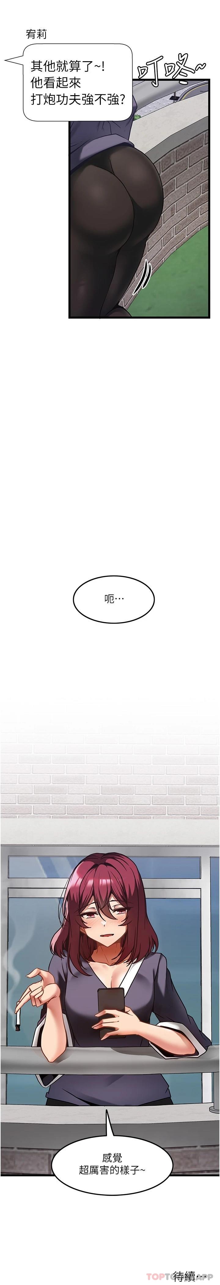 第10话-放鬆僵硬的部位-顶级按摩师-paya8,冢壹,炖菜（第28张）