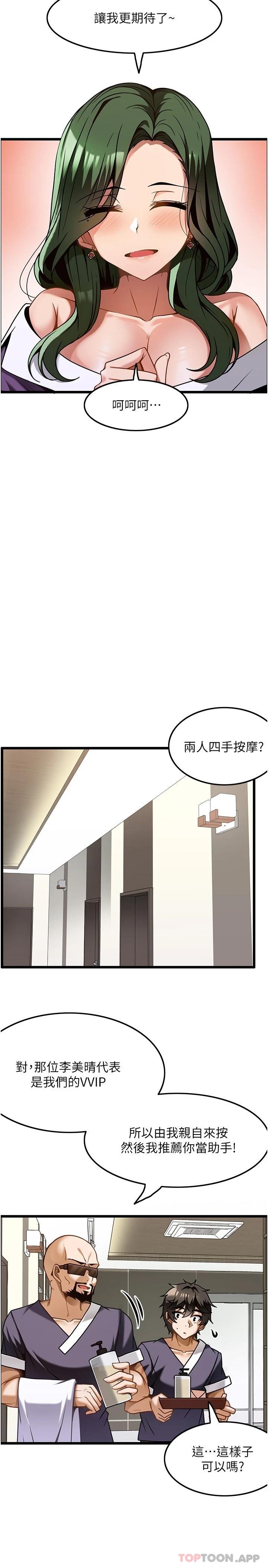 第11话-风韵犹存的熟女-顶级按摩师-paya8,冢壹,炖菜（第7张）