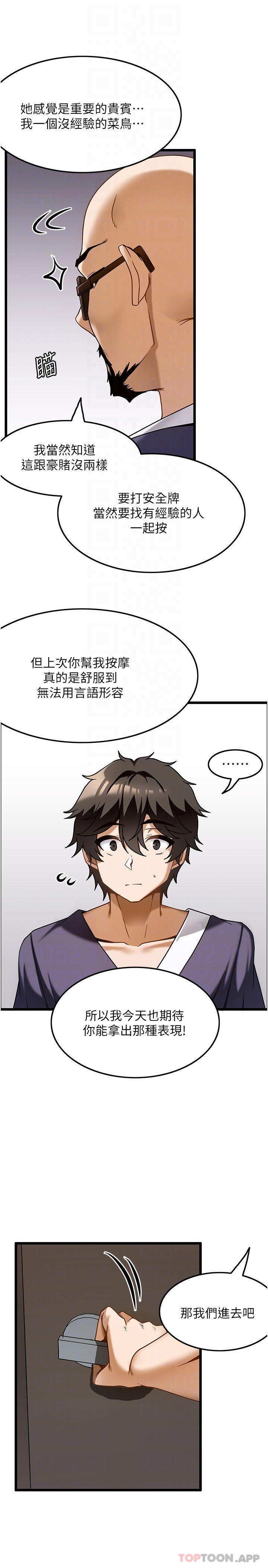 第11话-风韵犹存的熟女-顶级按摩师-paya8,冢壹,炖菜（第8张）