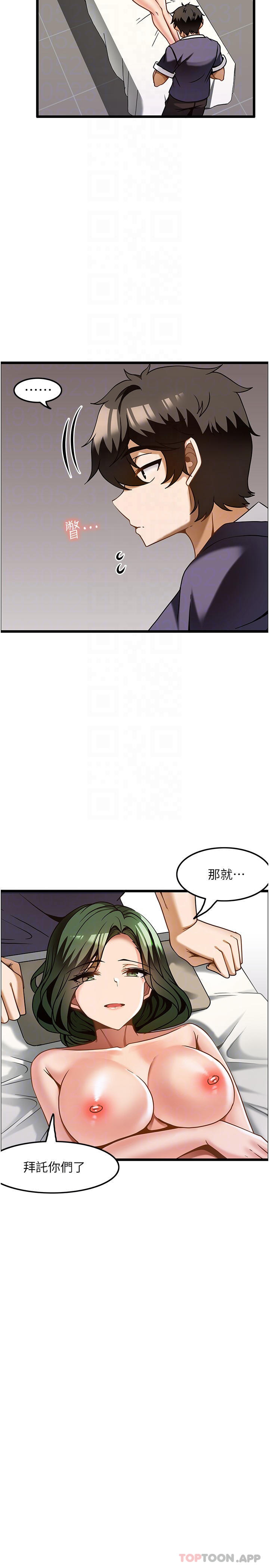 第11话-风韵犹存的熟女-顶级按摩师-paya8,冢壹,炖菜（第12张）