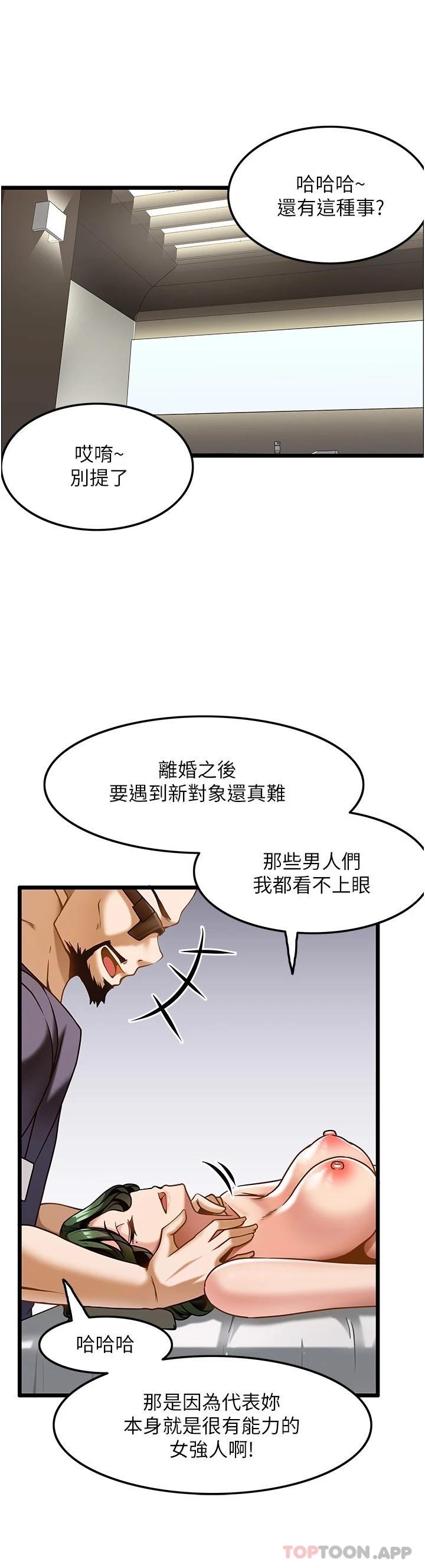 第11话-风韵犹存的熟女-顶级按摩师-paya8,冢壹,炖菜（第13张）