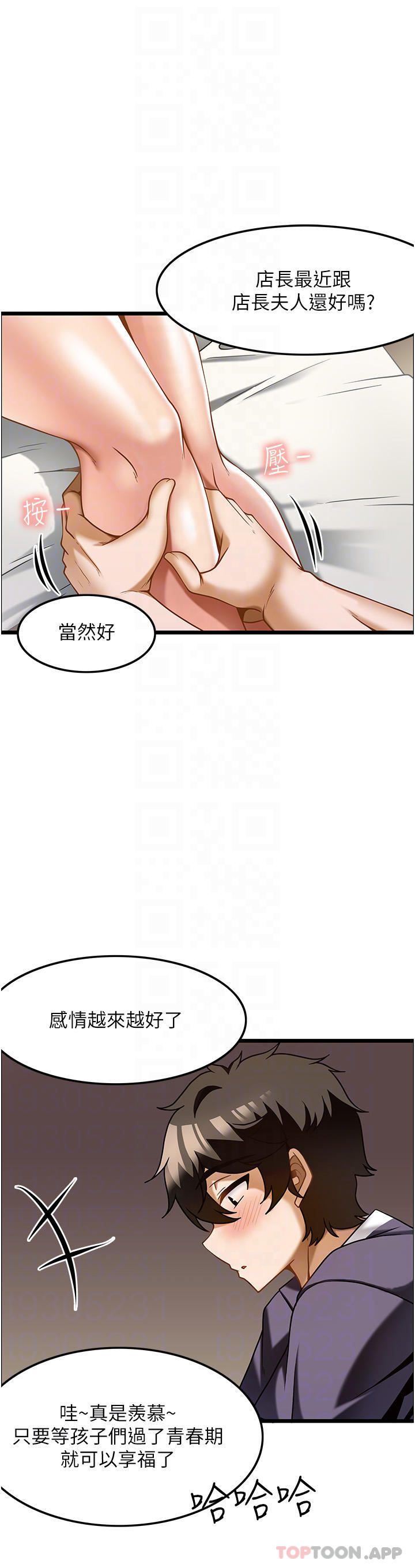第11话-风韵犹存的熟女-顶级按摩师-paya8,冢壹,炖菜（第14张）