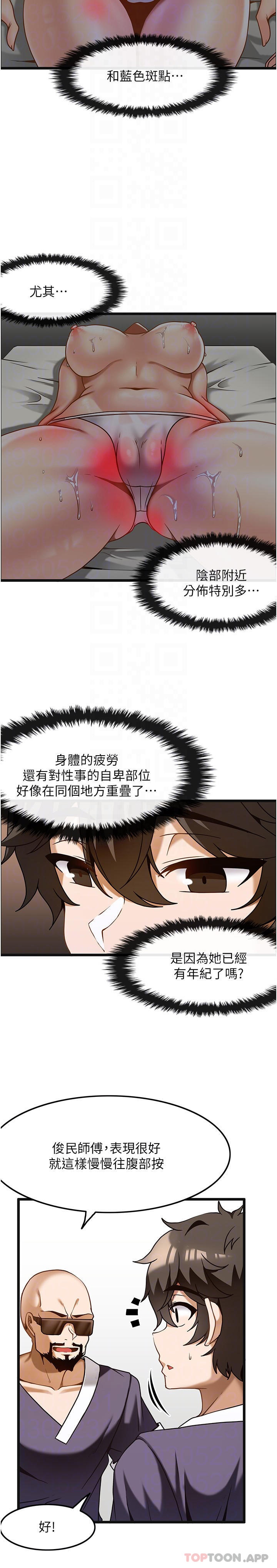 第11话-风韵犹存的熟女-顶级按摩师-paya8,冢壹,炖菜（第18张）