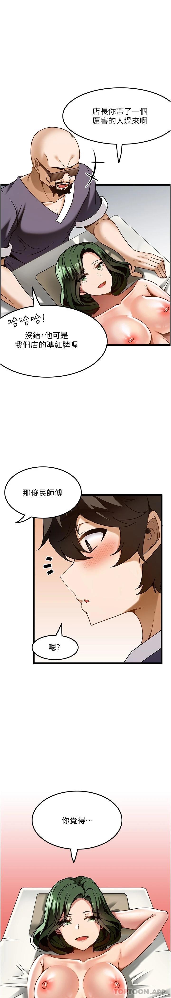第11话-风韵犹存的熟女-顶级按摩师-paya8,冢壹,炖菜（第20张）