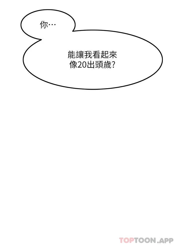 第11话-风韵犹存的熟女-顶级按摩师-paya8,冢壹,炖菜（第24张）