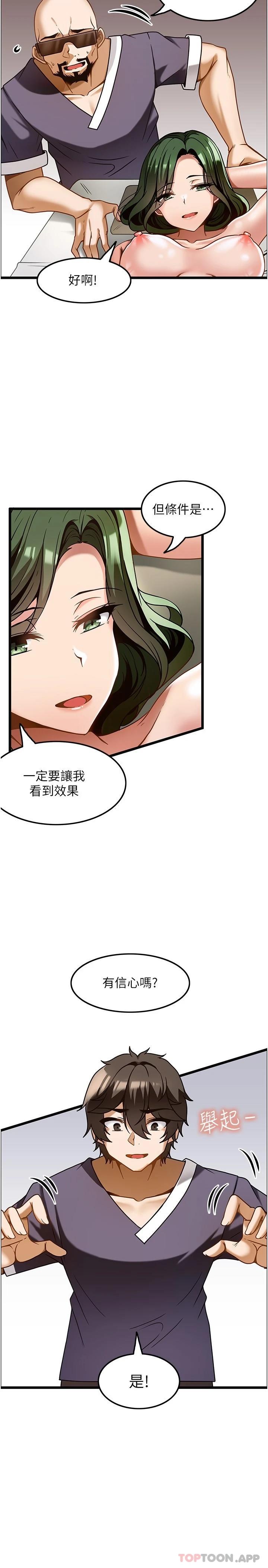 第11话-风韵犹存的熟女-顶级按摩师-paya8,冢壹,炖菜（第26张）