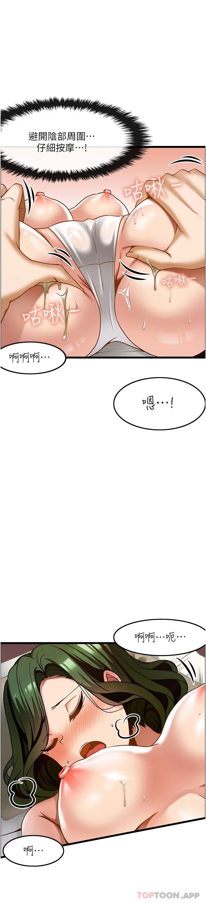 第11话-风韵犹存的熟女-顶级按摩师-paya8,冢壹,炖菜（第28张）