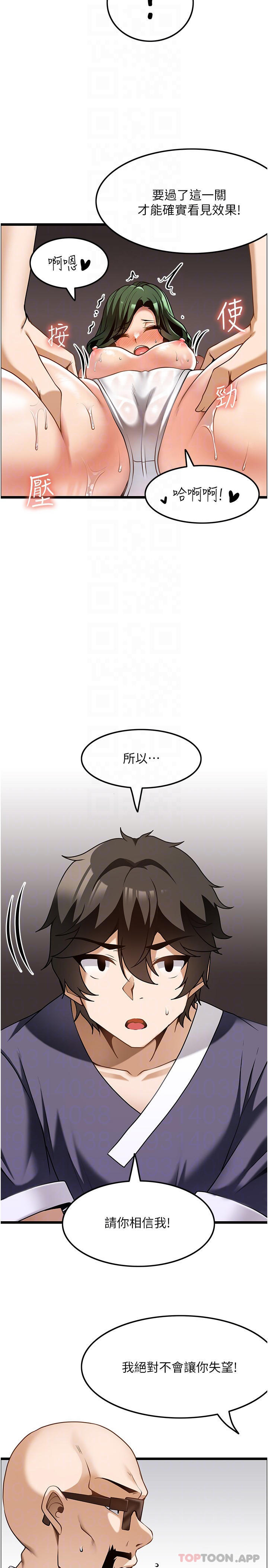 第12话-熟女的高潮喷泉-顶级按摩师-paya8,冢壹,炖菜（第6张）