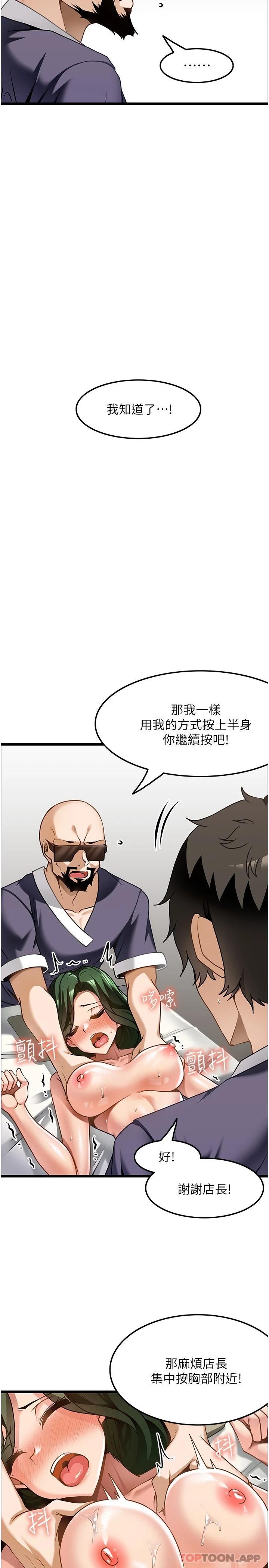 第12话-熟女的高潮喷泉-顶级按摩师-paya8,冢壹,炖菜（第7张）