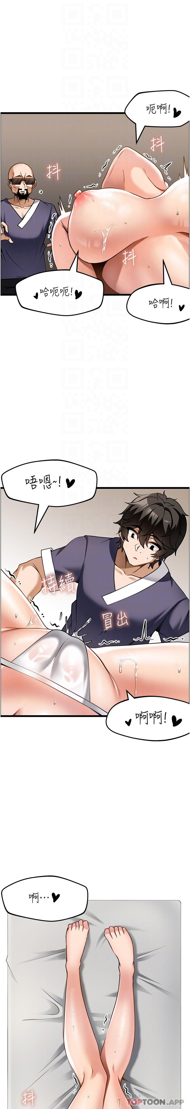 第12话-熟女的高潮喷泉-顶级按摩师-paya8,冢壹,炖菜（第16张）