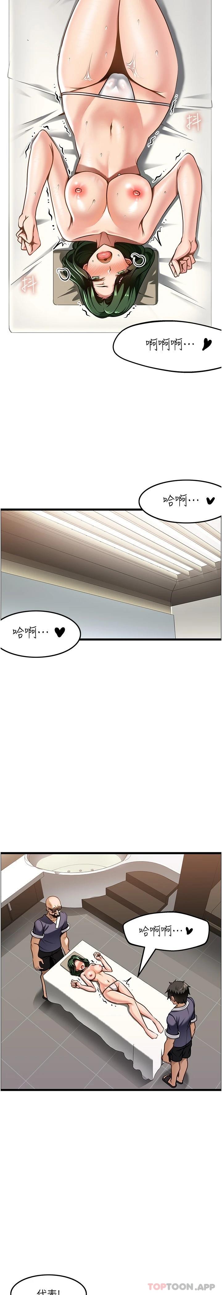 第12话-熟女的高潮喷泉-顶级按摩师-paya8,冢壹,炖菜（第17张）
