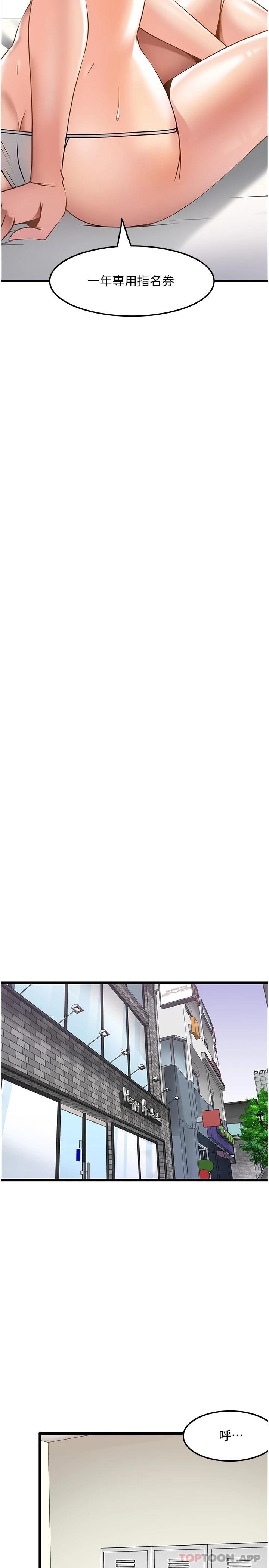 第12话-熟女的高潮喷泉-顶级按摩师-paya8,冢壹,炖菜（第21张）