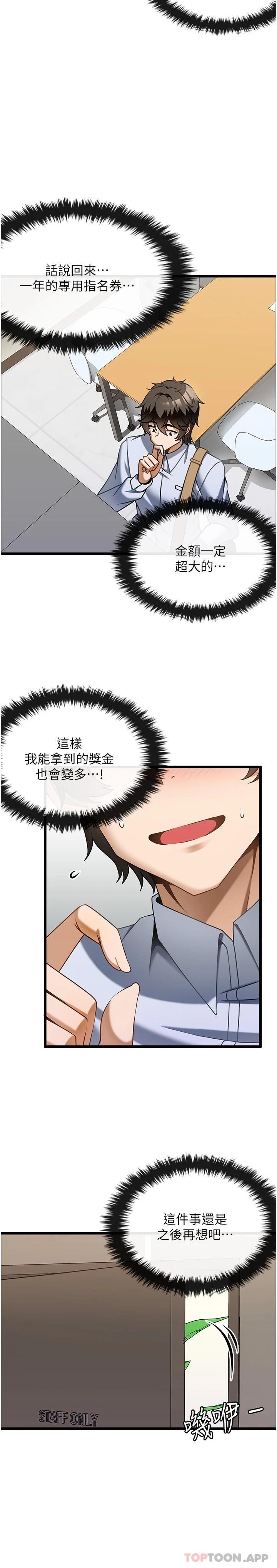 第12话-熟女的高潮喷泉-顶级按摩师-paya8,冢壹,炖菜（第23张）