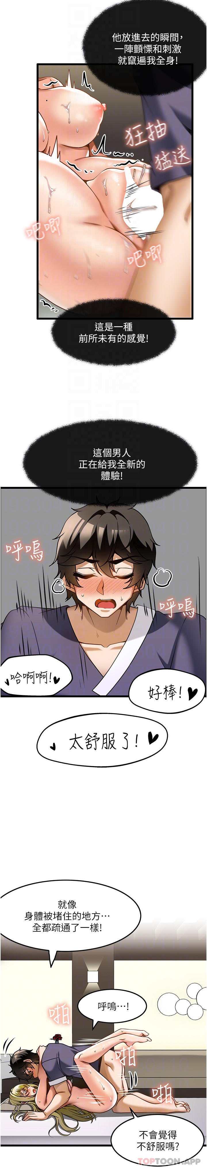 第14话-把滚烫的精液灌进来-顶级按摩师-paya8,冢壹,炖菜（第10张）