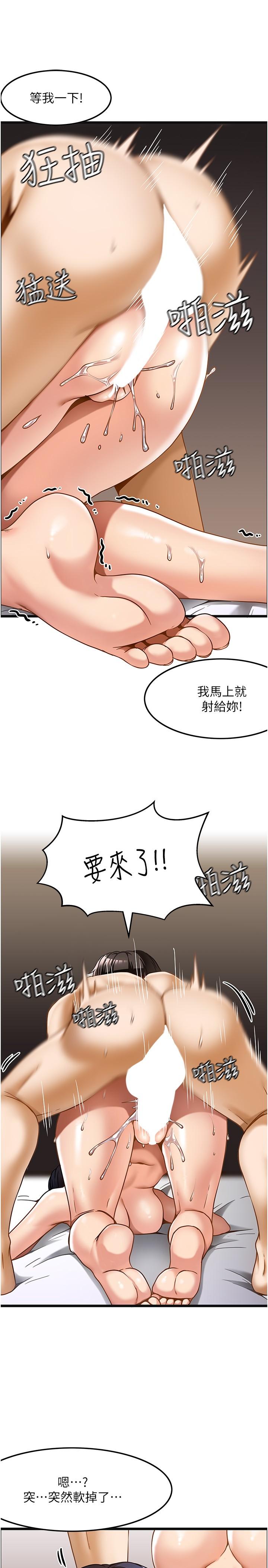 第15话-要不要到我家…吃泡麵-顶级按摩师-paya8,冢壹,炖菜（第7张）