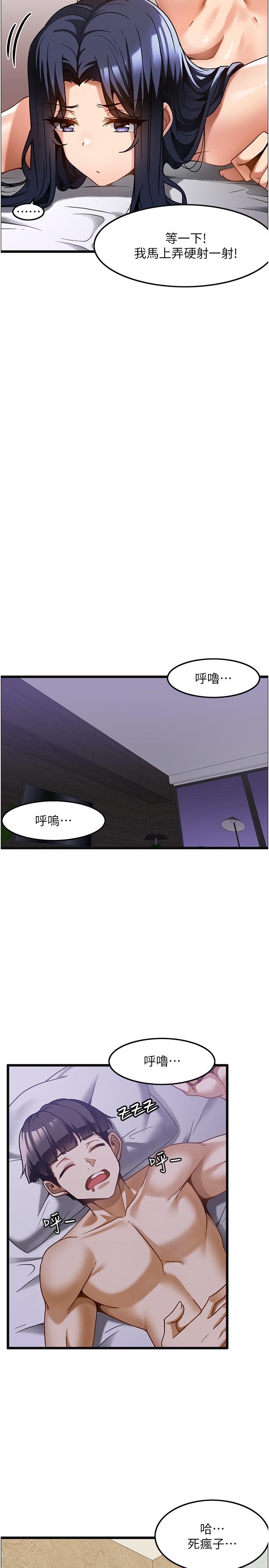 第15话-要不要到我家…吃泡麵-顶级按摩师-paya8,冢壹,炖菜（第8张）