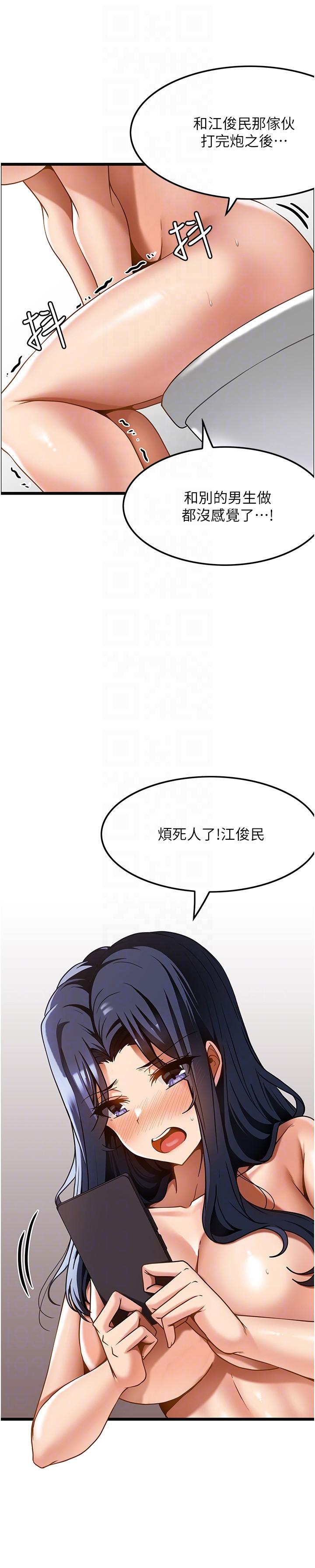 第15话-要不要到我家…吃泡麵-顶级按摩师-paya8,冢壹,炖菜（第10张）