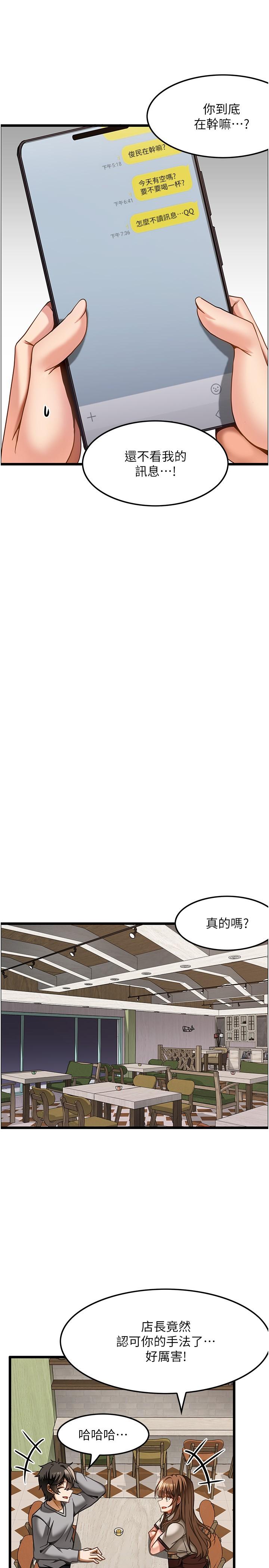 第15话-要不要到我家&hellip;吃泡麵-顶级按摩师-paya8,冢壹,炖菜（第11张）