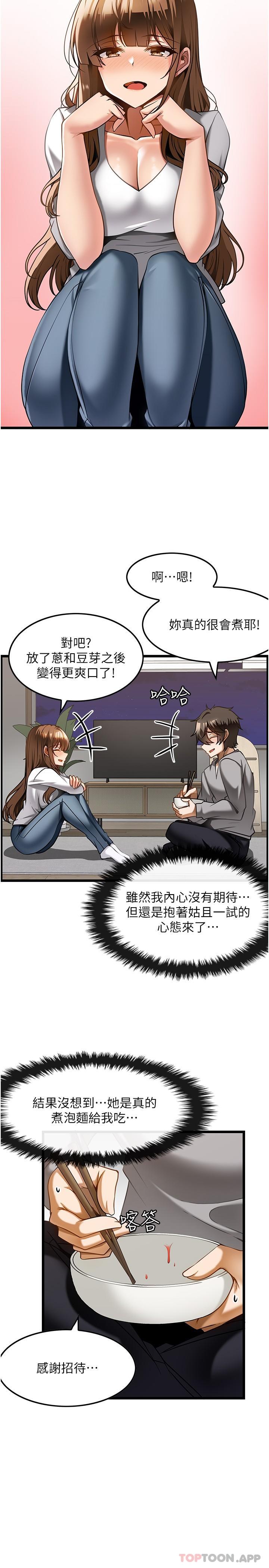 第16话-让内心火烫的初体验-顶级按摩师-paya8,冢壹,炖菜（第4张）