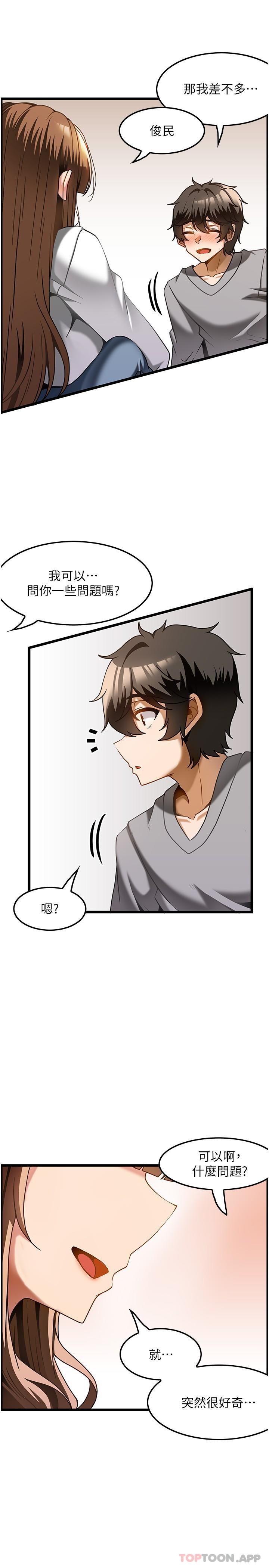 第16话-让内心火烫的初体验-顶级按摩师-paya8,冢壹,炖菜（第7张）