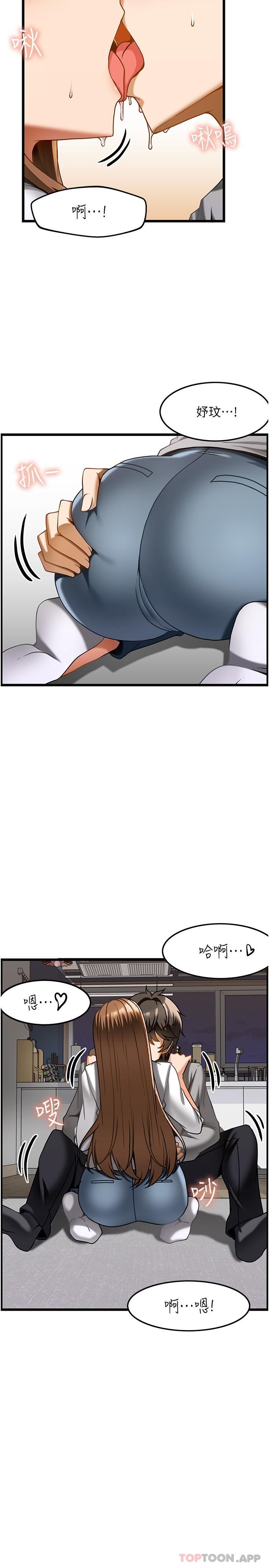 第16话-让内心火烫的初体验-顶级按摩师-paya8,冢壹,炖菜（第12张）