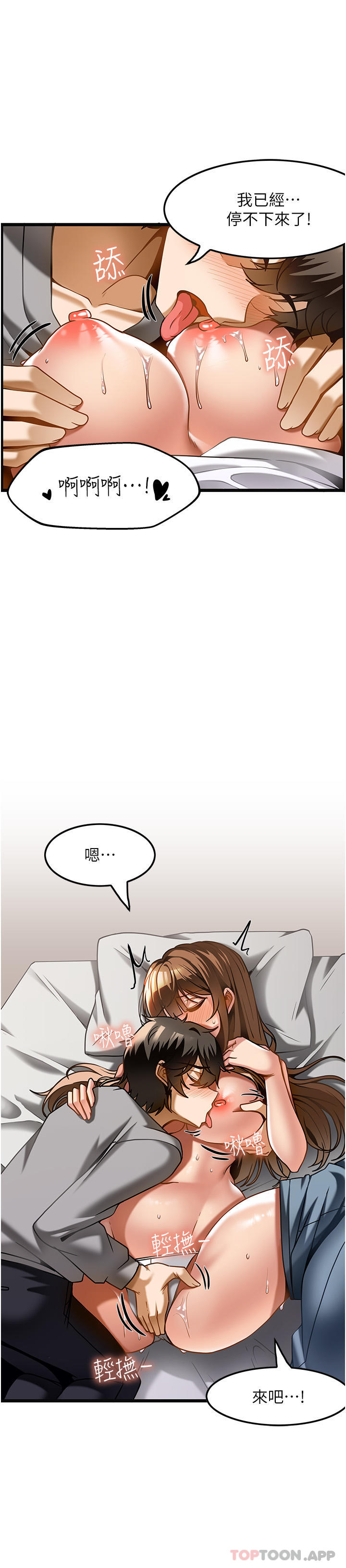 第16话-让内心火烫的初体验-顶级按摩师-paya8,冢壹,炖菜（第15张）