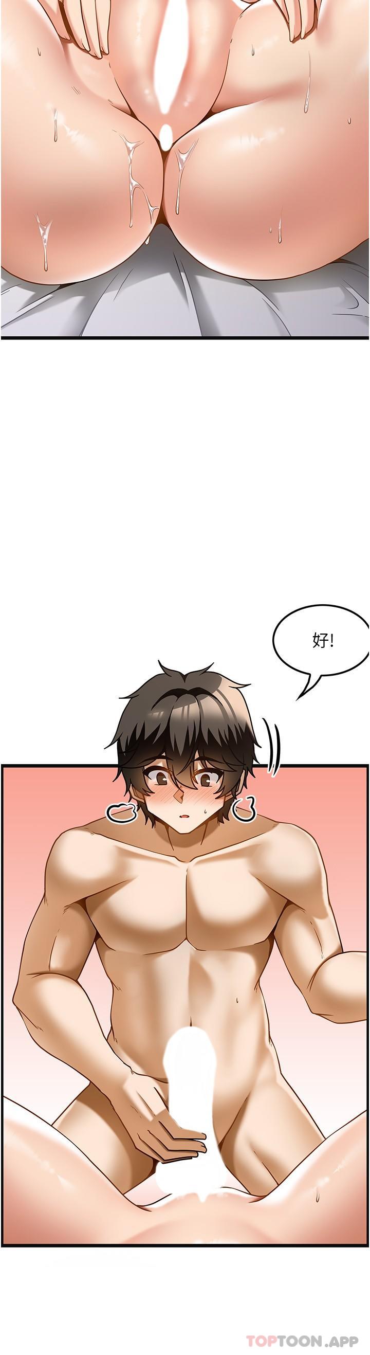 第16话-让内心火烫的初体验-顶级按摩师-paya8,冢壹,炖菜（第19张）