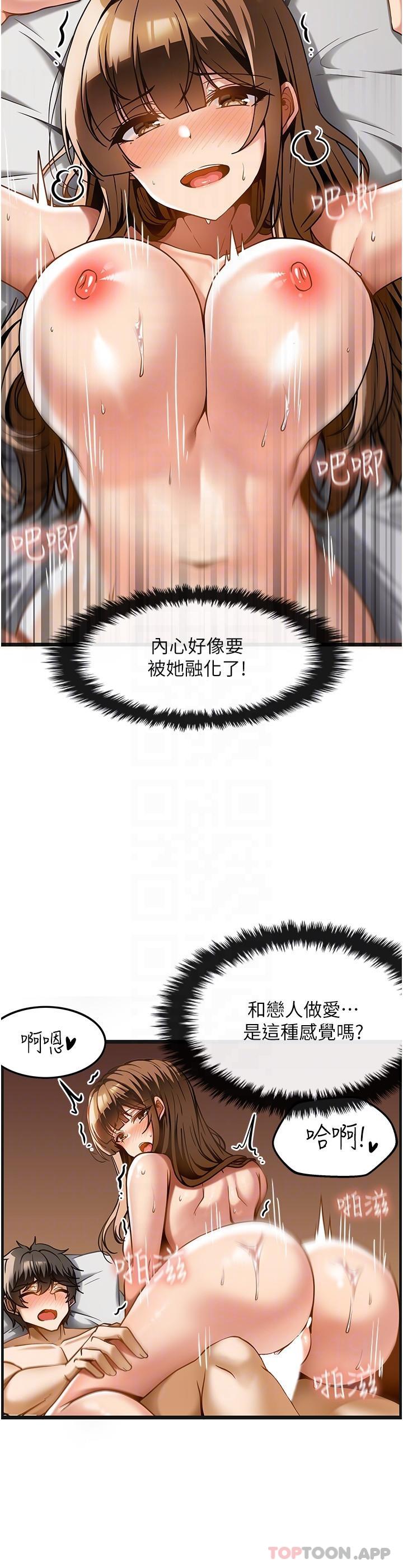 第16话-让内心火烫的初体验-顶级按摩师-paya8,冢壹,炖菜（第24张）