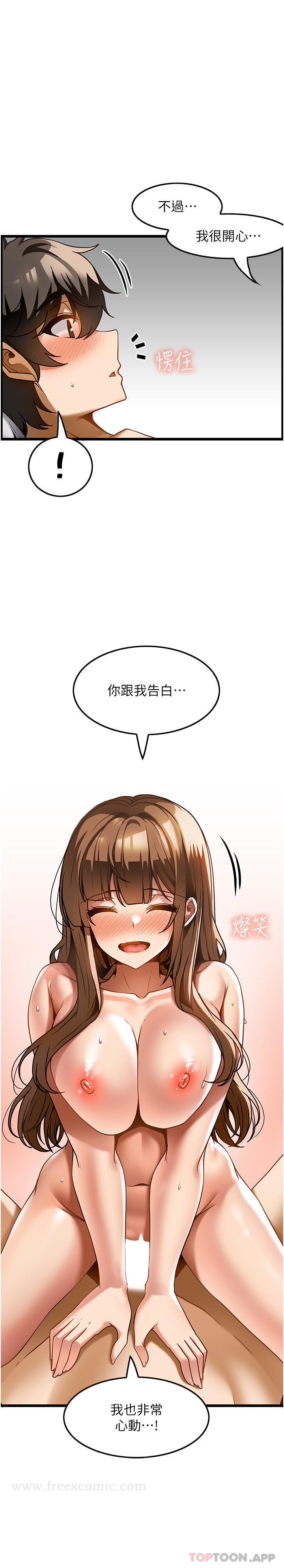 第16话-让内心火烫的初体验-顶级按摩师-paya8,冢壹,炖菜（第29张）