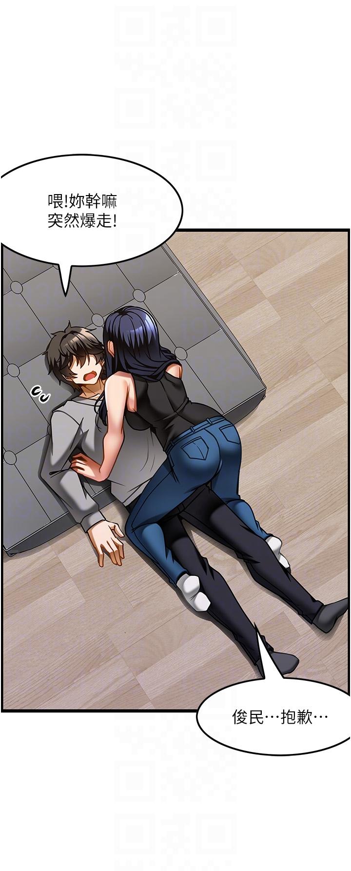 第17话-我想当你女朋友-顶级按摩师-paya8,冢壹,炖菜（第10张）