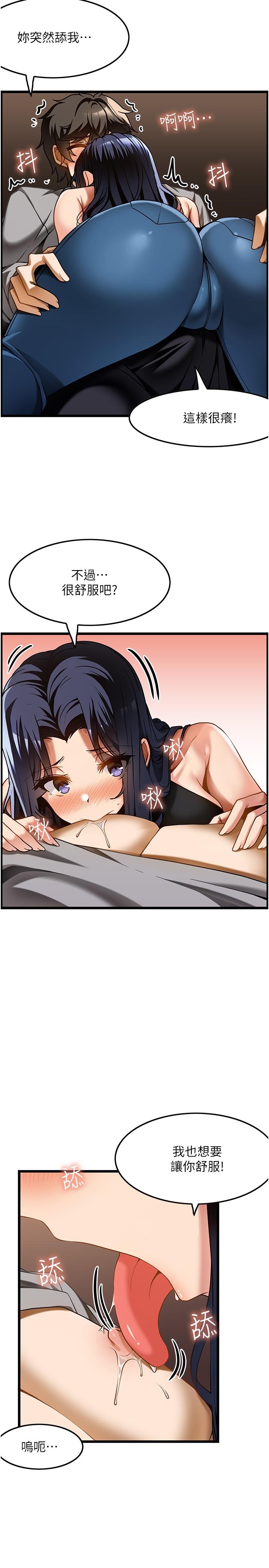 第17话-我想当你女朋友-顶级按摩师-paya8,冢壹,炖菜（第12张）