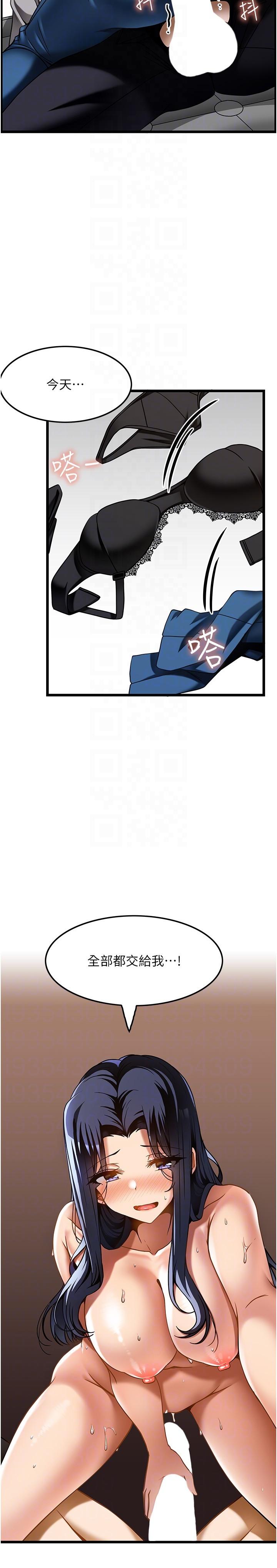 第17话-我想当你女朋友-顶级按摩师-paya8,冢壹,炖菜（第14张）