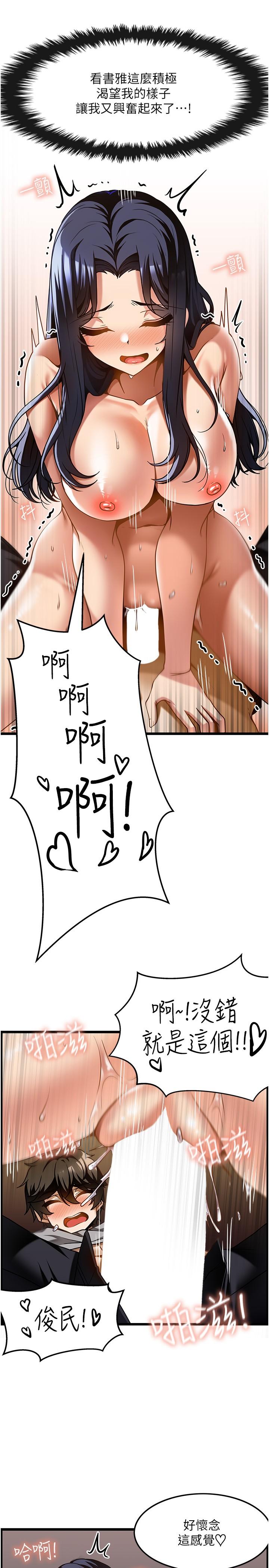 第17话-我想当你女朋友-顶级按摩师-paya8,冢壹,炖菜（第16张）