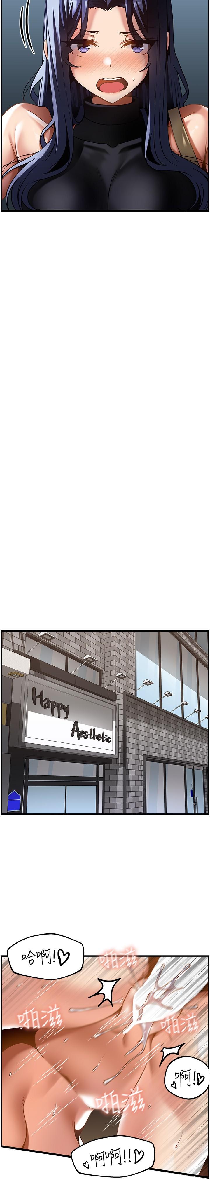 第18话-鲜嫩的鲍鱼-顶级按摩师-paya8,冢壹,炖菜（第9张）