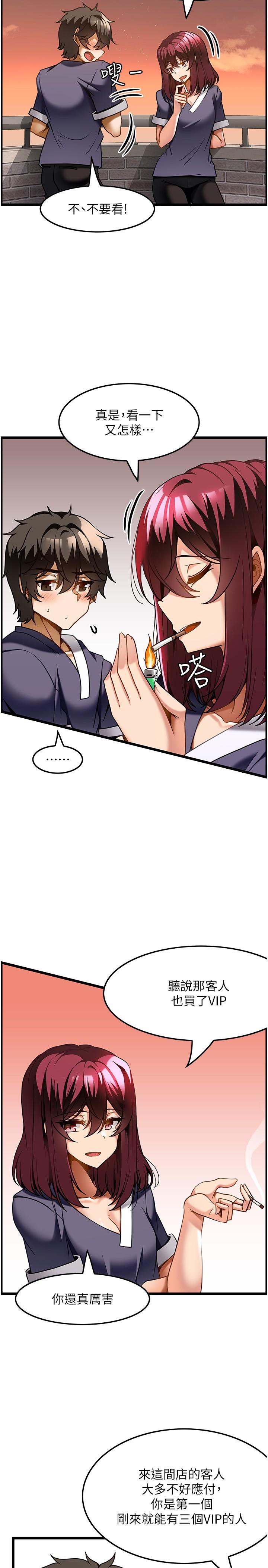 第18话-鲜嫩的鲍鱼-顶级按摩师-paya8,冢壹,炖菜（第16张）