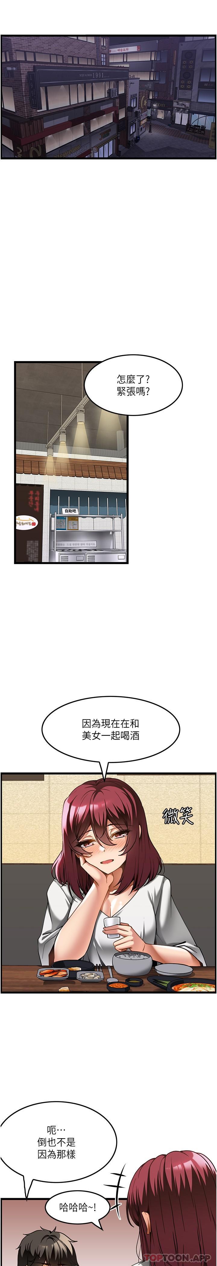 第19话-为美中不足的前辈按摩胸部-顶级按摩师-paya8,冢壹,炖菜（第3张）