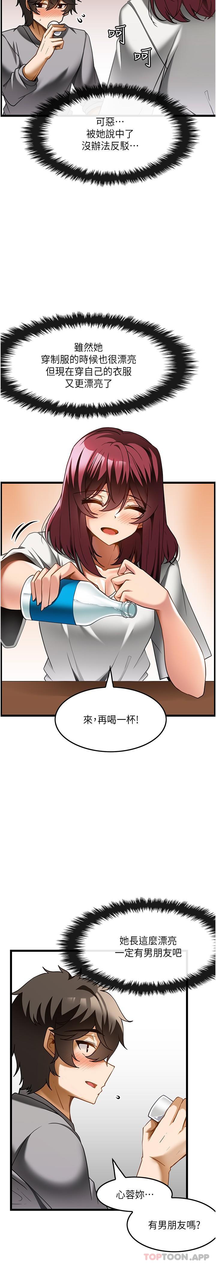 第19话-为美中不足的前辈按摩胸部-顶级按摩师-paya8,冢壹,炖菜（第4张）