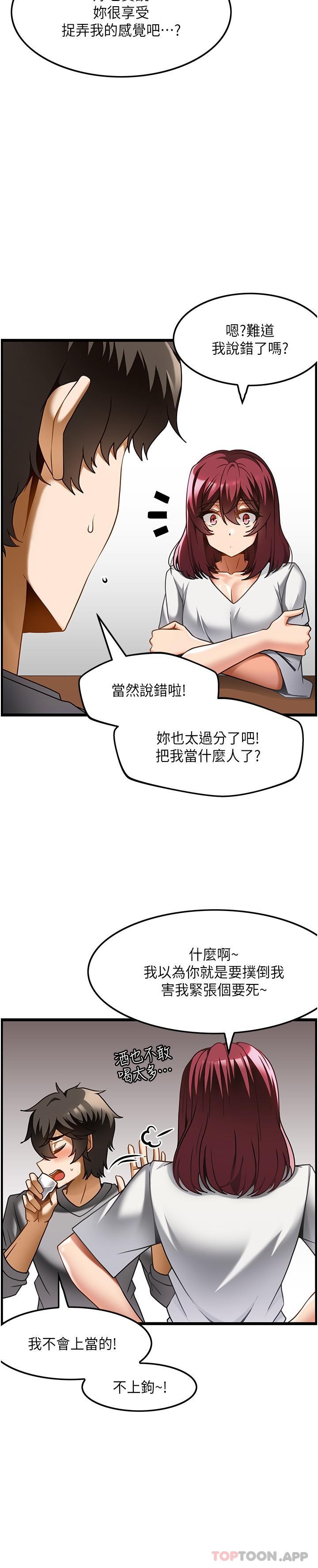 第19话-为美中不足的前辈按摩胸部-顶级按摩师-paya8,冢壹,炖菜（第6张）
